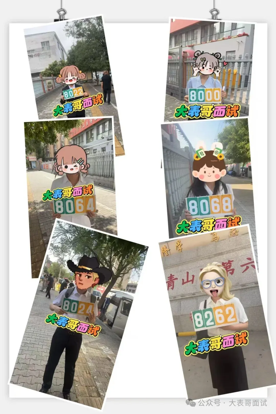 26年省考面试 真题解析课 第10张