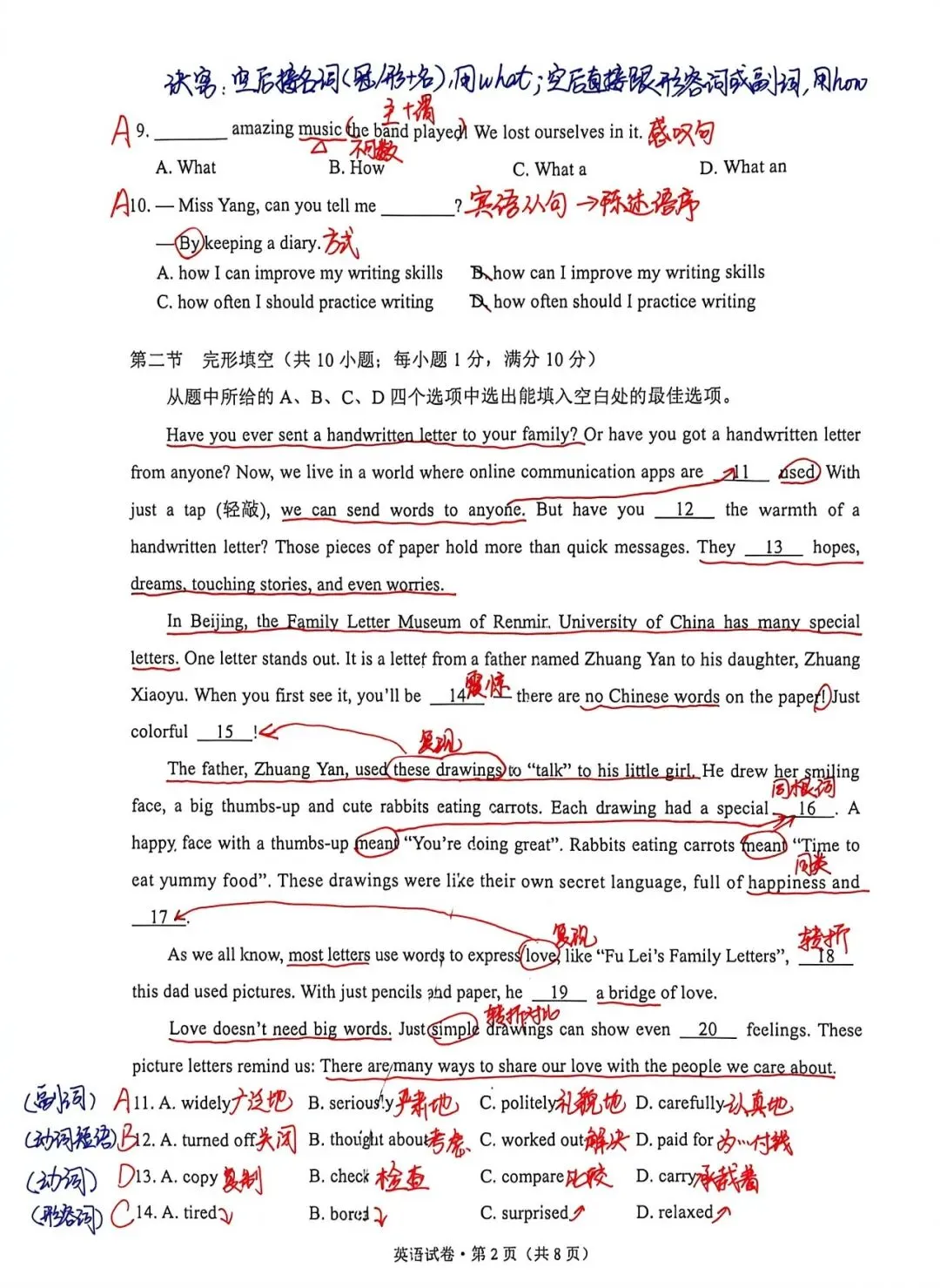 2026 昆明中考英语市统测 答案 + 详细解析 手写版 第2张