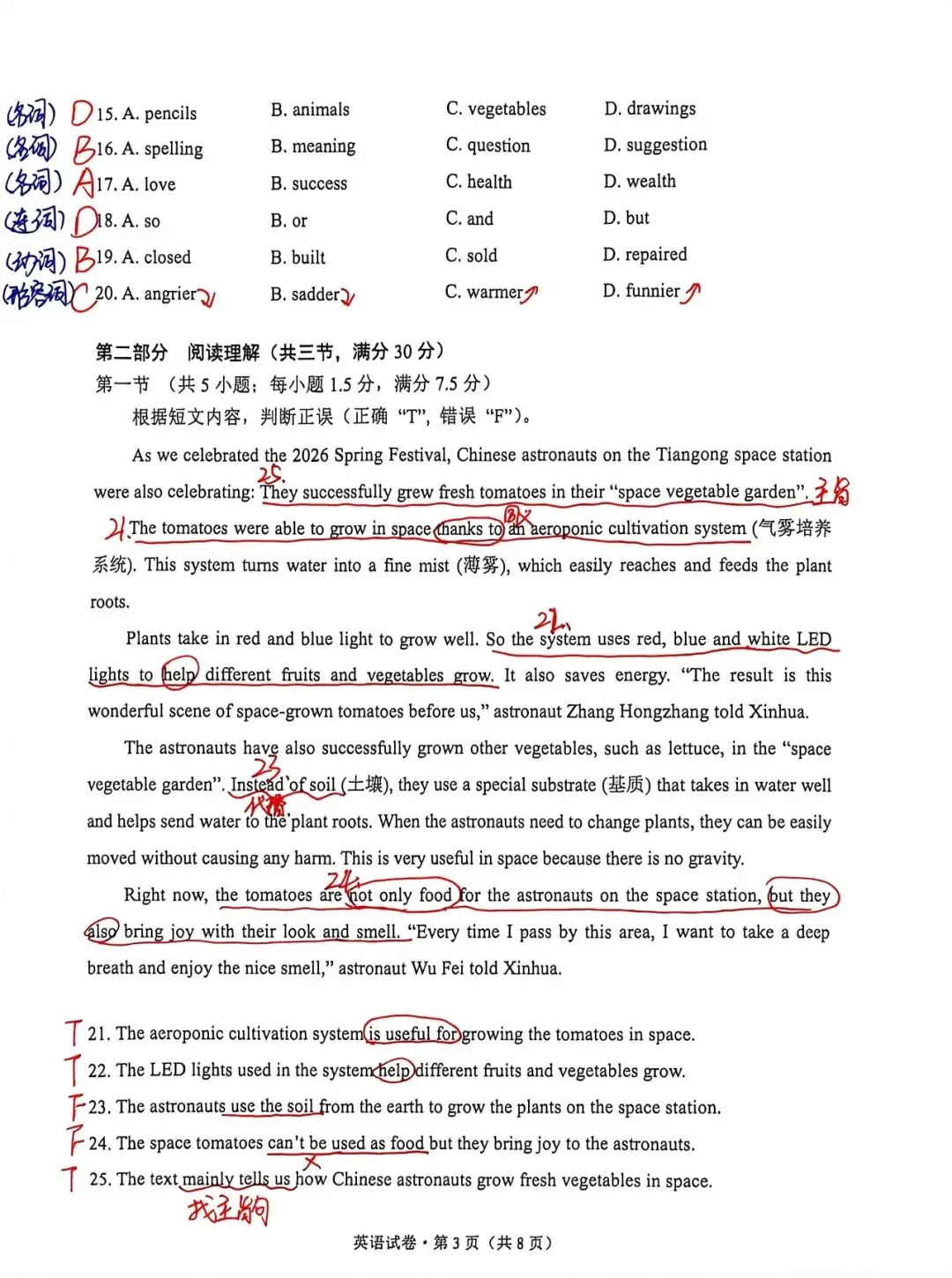 2026 昆明中考英语市统测 答案 + 详细解析 手写版 第3张