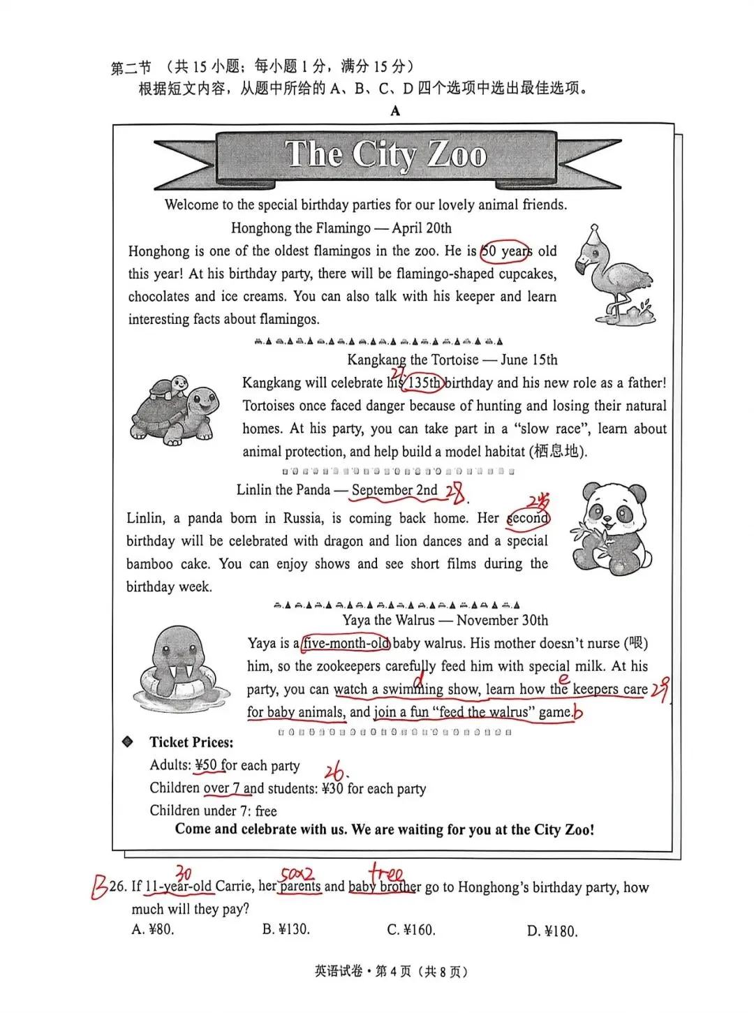 2026 昆明中考英语市统测 答案 + 详细解析 手写版 第4张