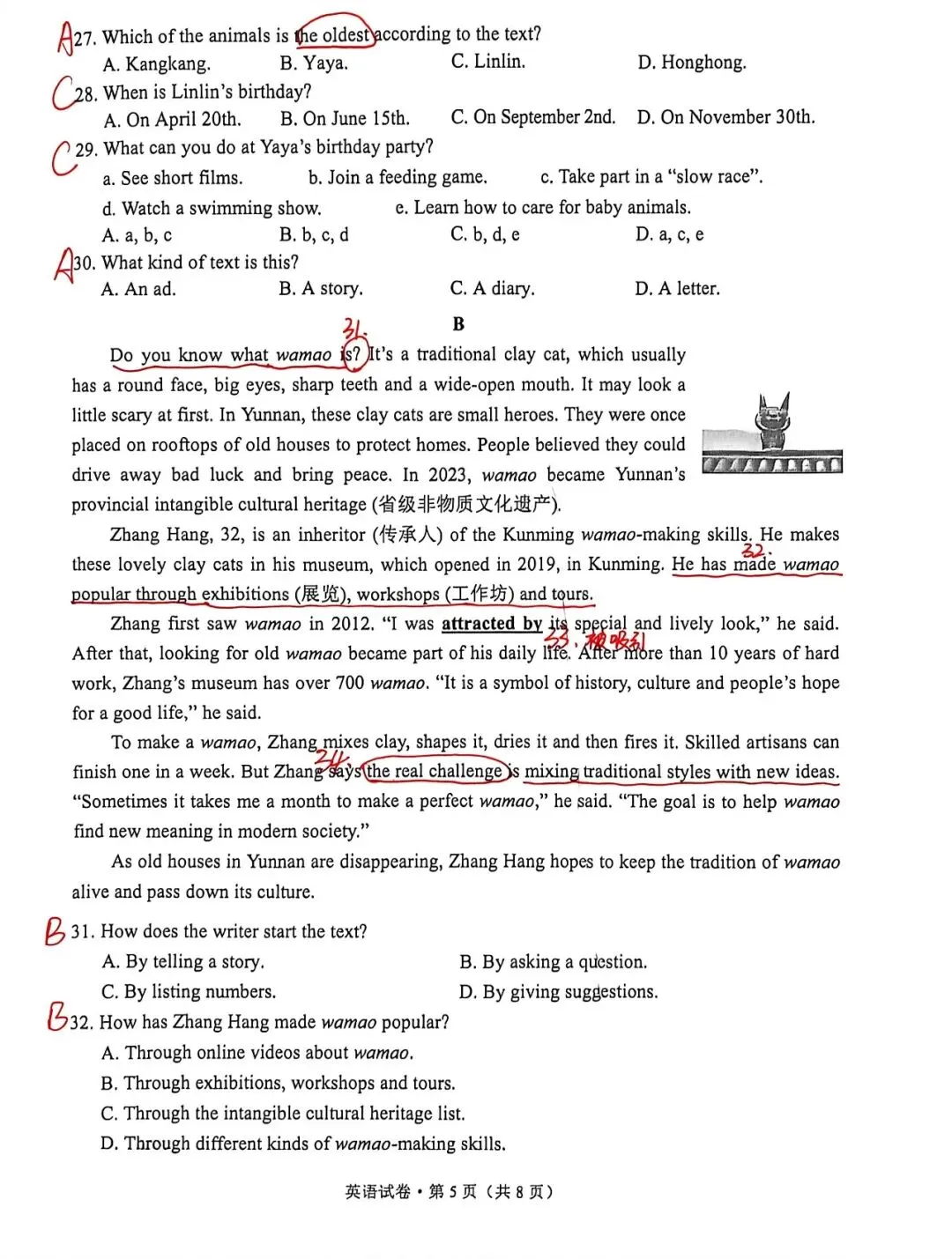 2026 昆明中考英语市统测 答案 + 详细解析 手写版 第5张