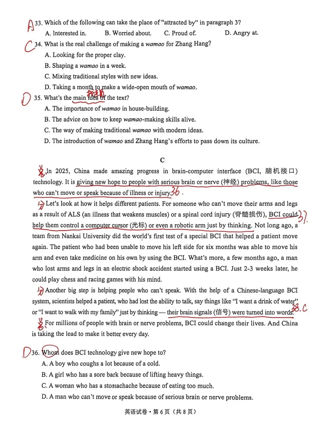 2026 昆明中考英语市统测 答案 + 详细解析 手写版 第6张