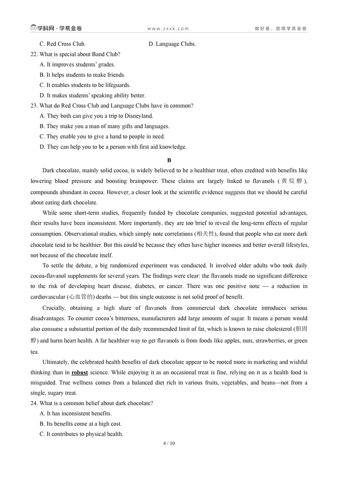 【学易金卷】高中期中模拟考试(2025—2026学年下学期) 第17张