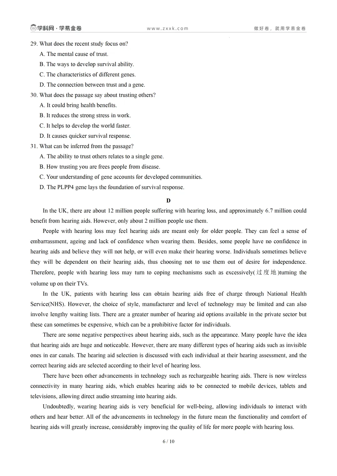 【学易金卷】高中期中模拟考试(2025—2026学年下学期) 第19张