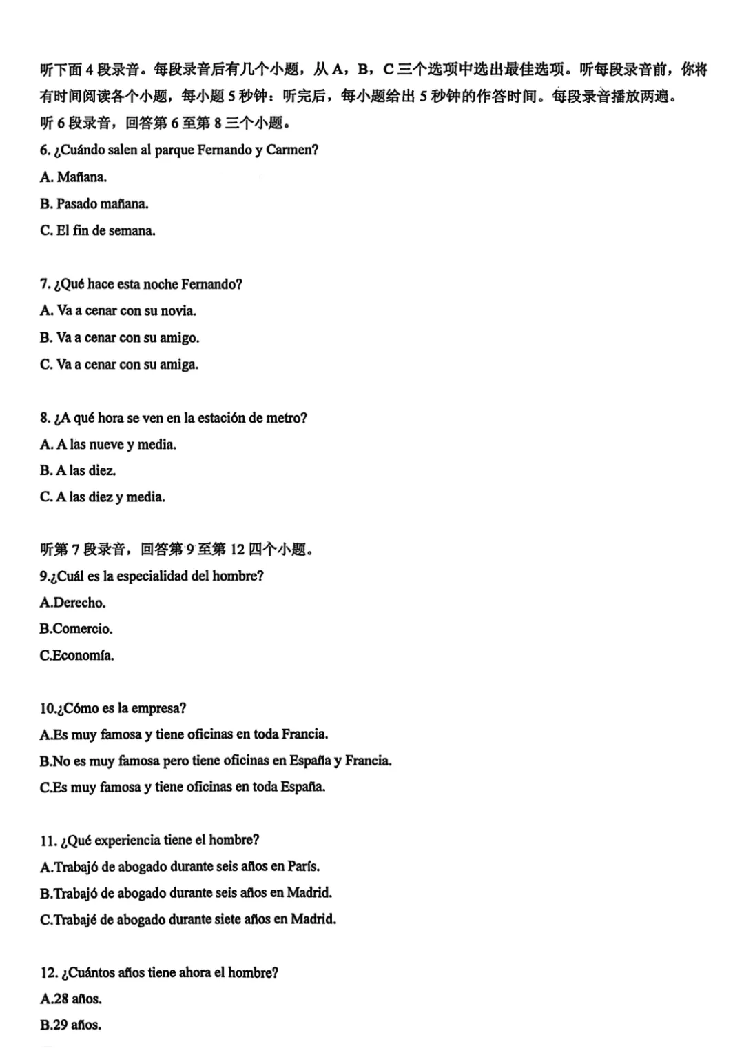【淄博市2025-2026学年度高三模拟考试 西班牙语 第3张