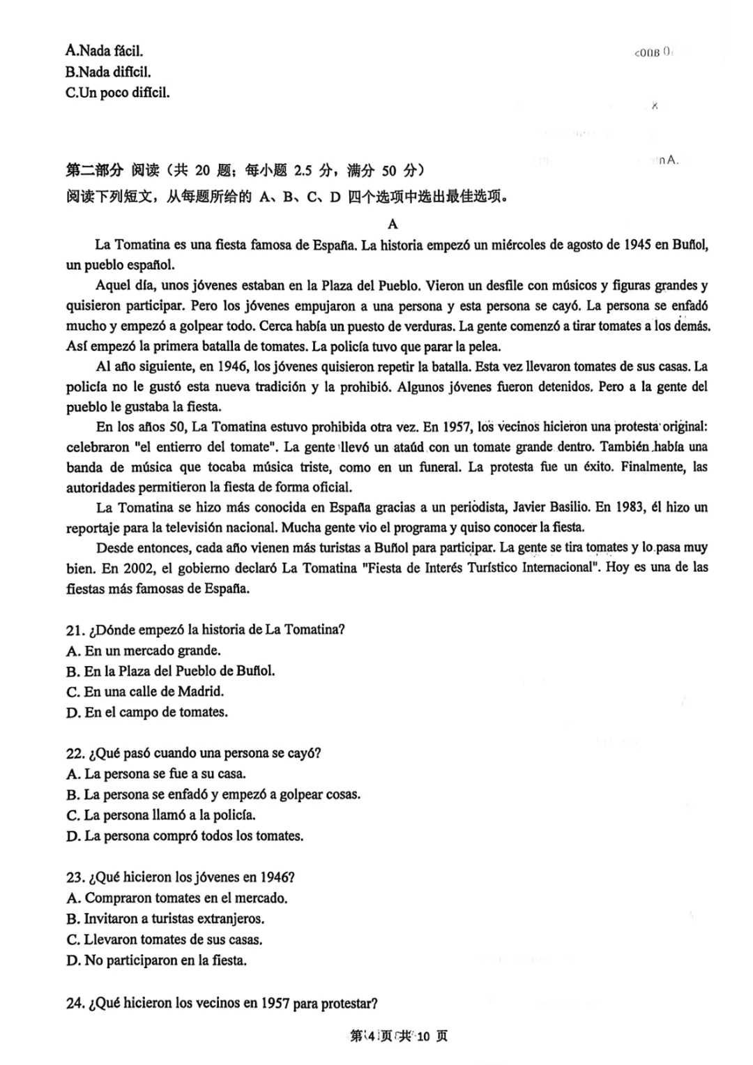 【淄博市2025-2026学年度高三模拟考试 西班牙语 第5张