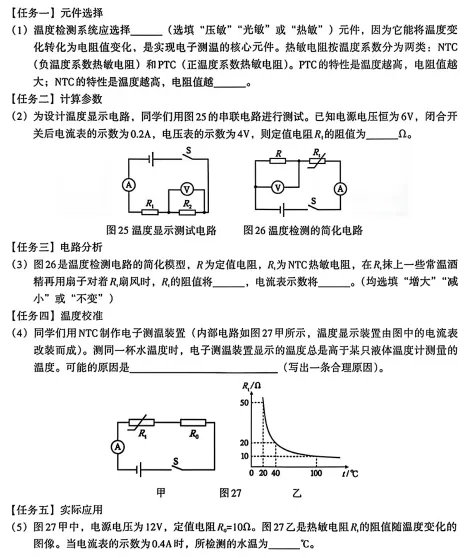 2026年江西中考物理一模考试卷 第7张