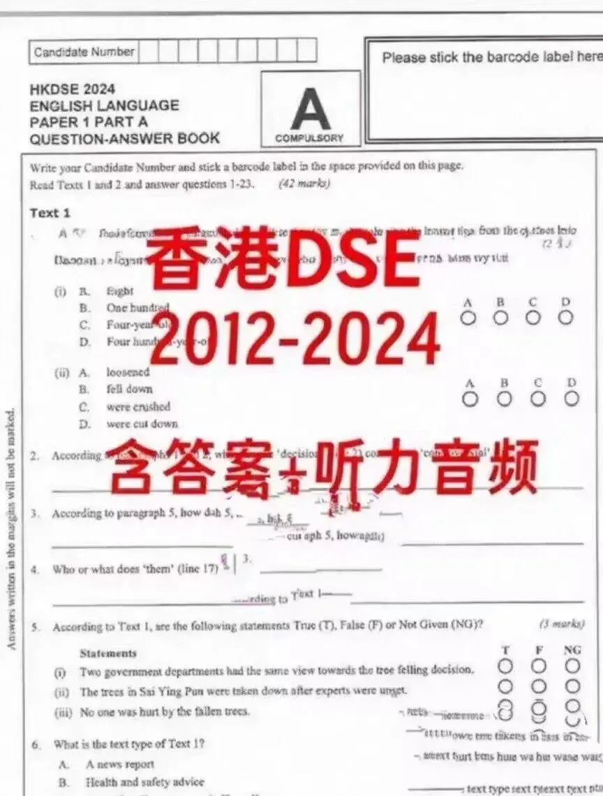 电子版 香港DSE英文真题2012-2024含答案含听力音频答案中四中五中六英语试卷资料具体包括:2012-2024年全部 答案听力音频高清pdf, 第1张
