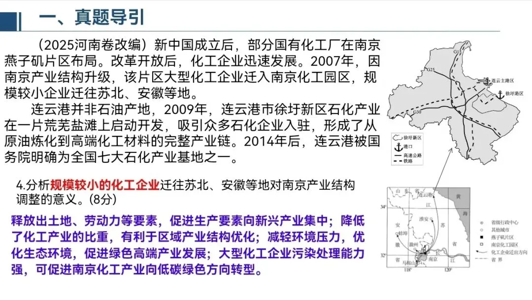 高考真题研究:大型/龙头企业VS小微企业 第1张