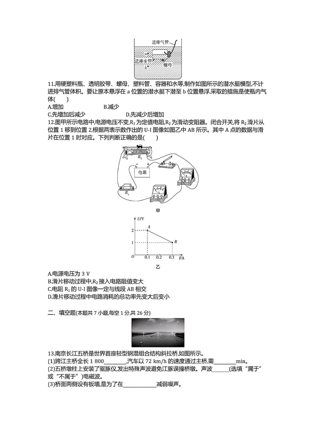 【中考试卷】2021年江苏省中考真题试卷电子版-(全科目)中考答案解析 第6张