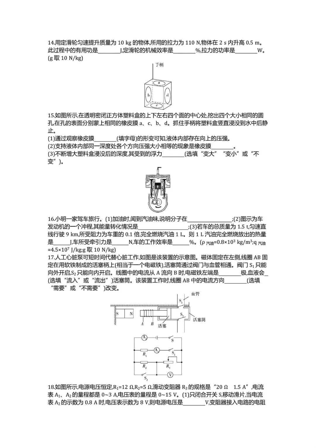 【中考试卷】2021年江苏省中考真题试卷电子版-(全科目)中考答案解析 第7张