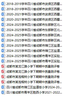 4-8年级下期期中真题试卷免费领,附9年级冲刺资料! 第2张