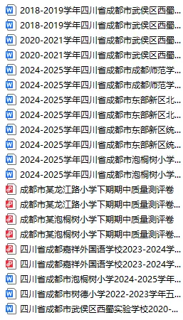 4-8年级下期期中真题试卷免费领,附9年级冲刺资料! 第3张
