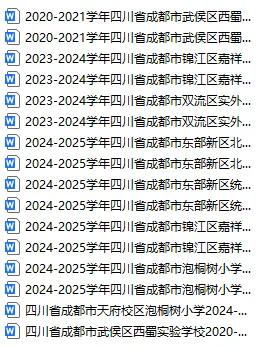 4-8年级下期期中真题试卷免费领,附9年级冲刺资料! 第4张