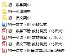 4-8年级下期期中真题试卷免费领,附9年级冲刺资料! 第5张