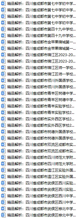 4-8年级下期期中真题试卷免费领,附9年级冲刺资料! 第6张