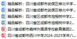 4-8年级下期期中真题试卷免费领,附9年级冲刺资料! 第7张