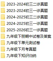 4-8年级下期期中真题试卷免费领,附9年级冲刺资料! 第8张