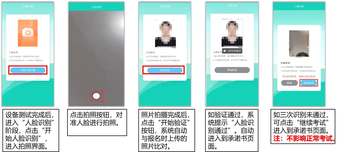 2026年春季(五一假期)音基考试打印准考证通知(附模拟考试操作流程) 第13张