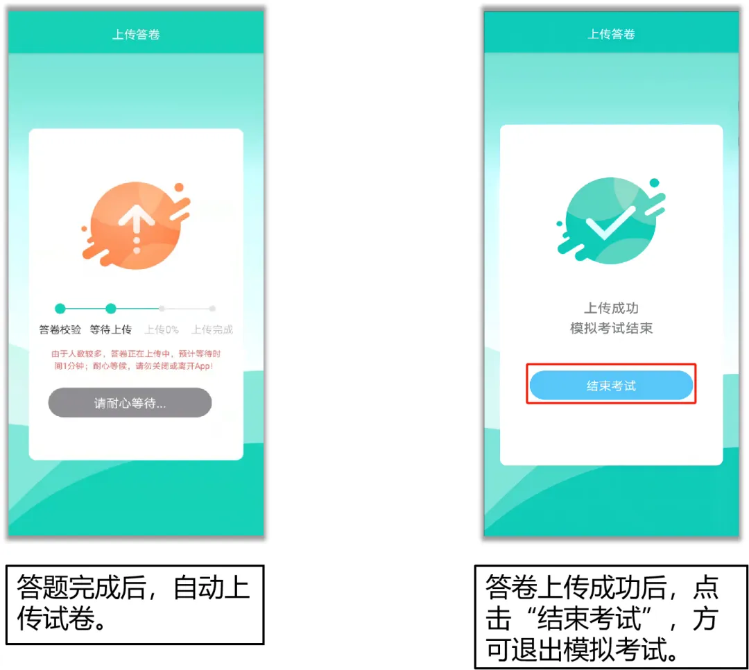 2026年春季(五一假期)音基考试打印准考证通知(附模拟考试操作流程) 第17张