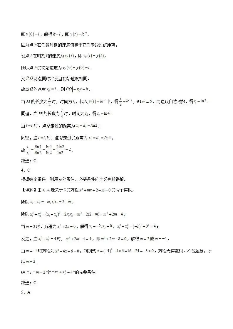 《高中试卷》鄂尔多斯市第一中学2025-2026学年高一上学期(1月)学业诊断检测数学(含答案) 第6张