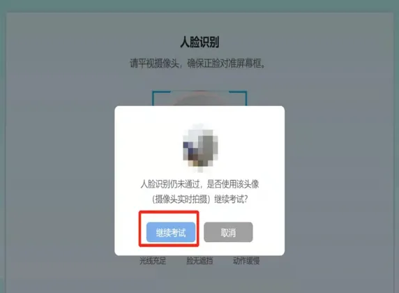 2026年春季(五一假期)音基考试打印准考证通知(附模拟考试操作流程) 第32张