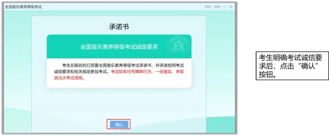 2026年春季(五一假期)音基考试打印准考证通知(附模拟考试操作流程) 第33张