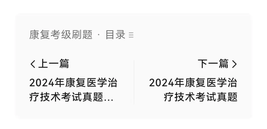 精选2024年考试真题60道 第1张