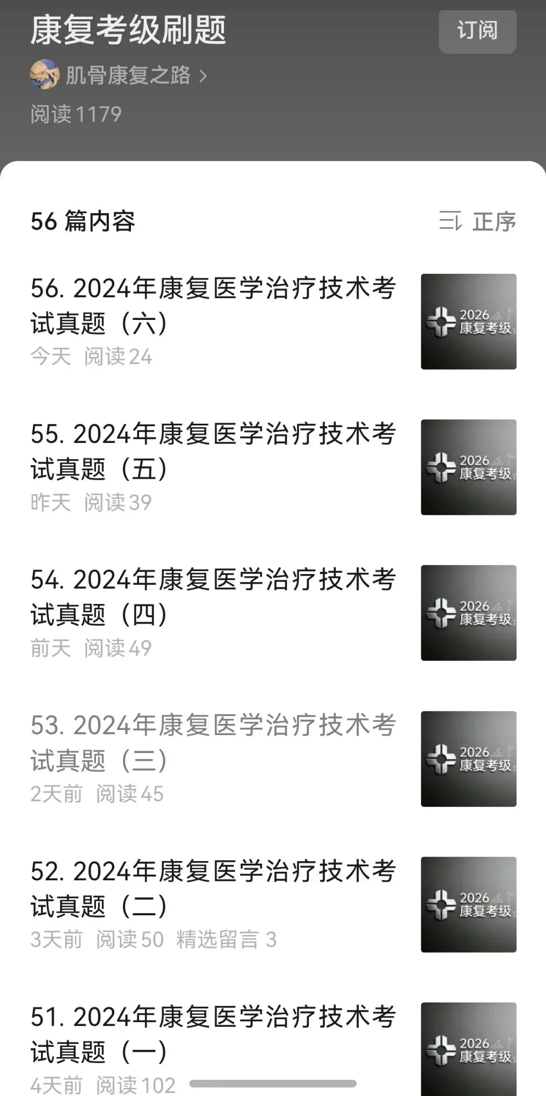 精选2024年考试真题60道 第2张