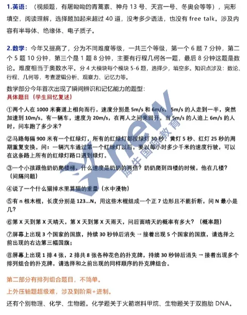 上实\上外\浦外面试真题,看看能答对几题? 第7张