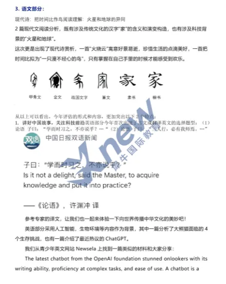 上实\上外\浦外面试真题,看看能答对几题? 第8张