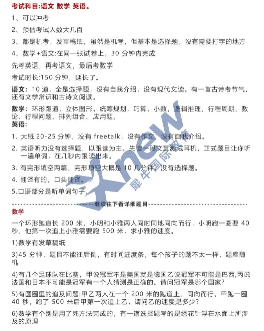 上实\上外\浦外面试真题,看看能答对几题? 第9张