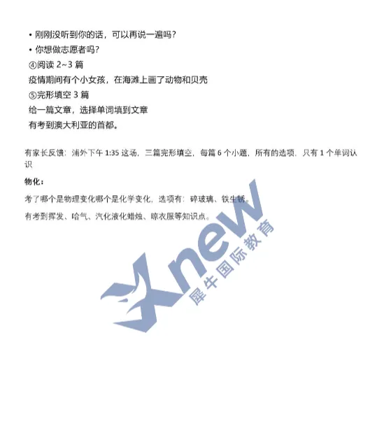 上实\上外\浦外面试真题,看看能答对几题? 第12张