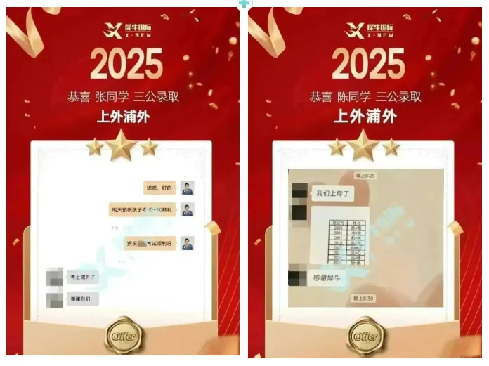 上实\上外\浦外面试真题,看看能答对几题? 第15张