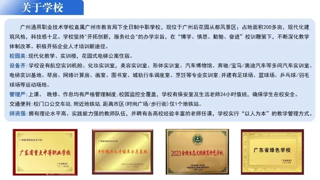 中考放榜前!可了解这条低分逆袭本科高校途径! 第20张