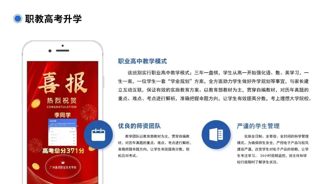 中考放榜前!可了解这条低分逆袭本科高校途径! 第25张