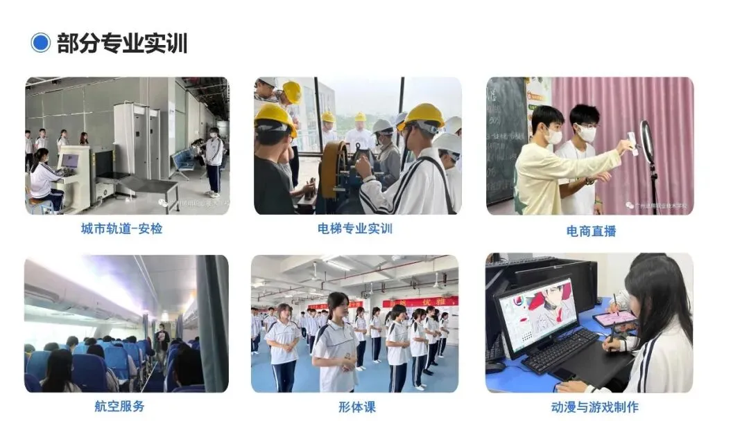 中考放榜前!可了解这条低分逆袭本科高校途径! 第28张