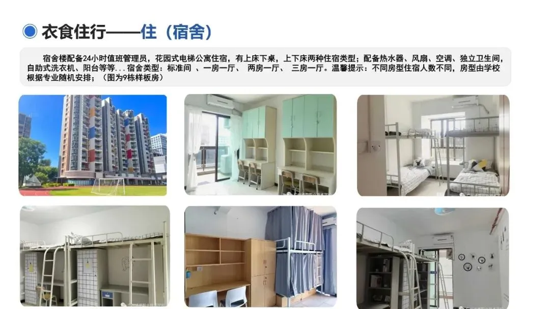 中考放榜前!可了解这条低分逆袭本科高校途径! 第32张