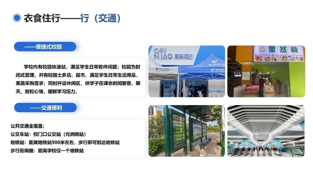 中考放榜前!可了解这条低分逆袭本科高校途径! 第33张