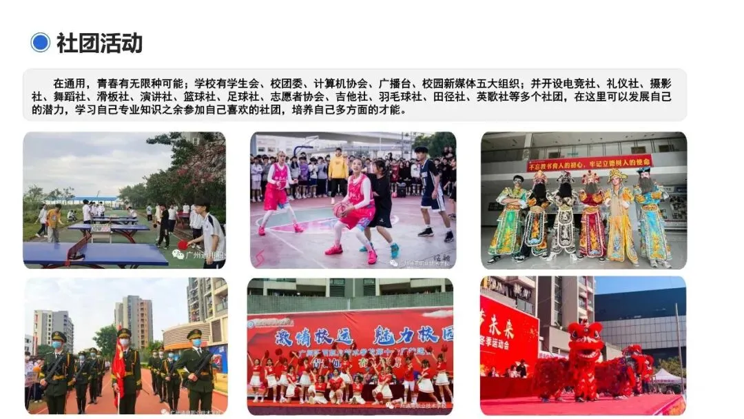 中考放榜前!可了解这条低分逆袭本科高校途径! 第35张