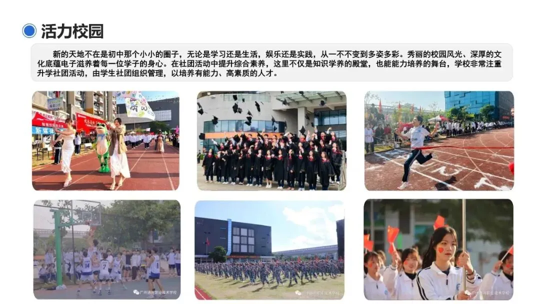 中考放榜前!可了解这条低分逆袭本科高校途径! 第36张