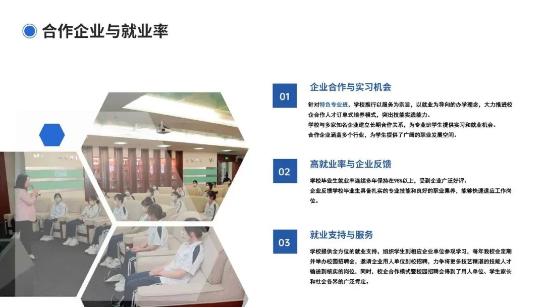 中考放榜前!可了解这条低分逆袭本科高校途径! 第37张