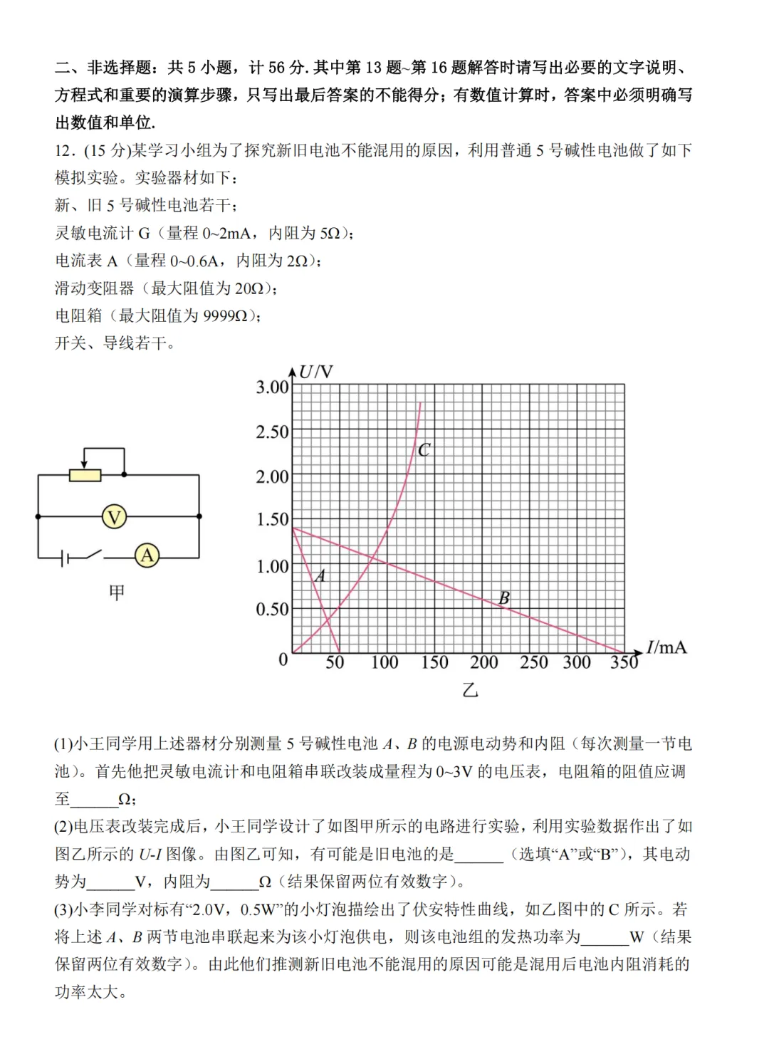 高三模考||江苏镇江1.5模试卷及评分标准 第5张