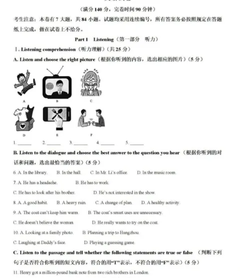 2026上海初三二模试卷合集 第2张