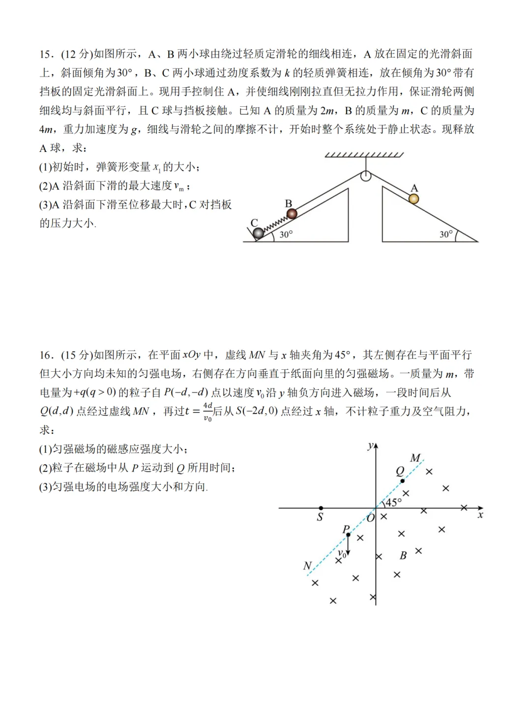 高三模考||江苏镇江1.5模试卷及评分标准 第7张
