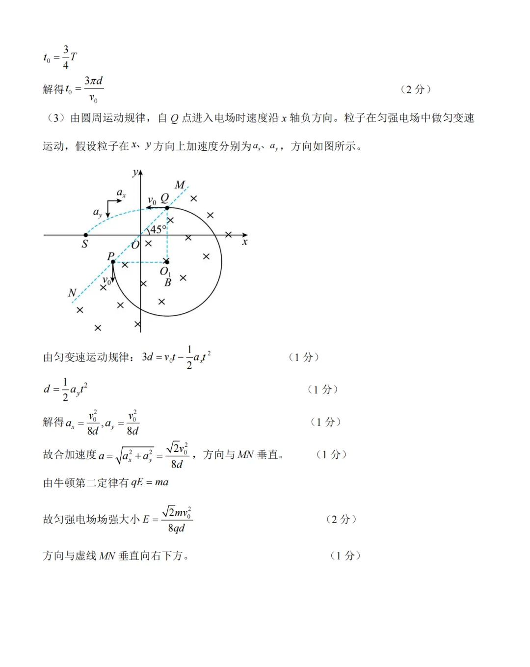 高三模考||江苏镇江1.5模试卷及评分标准 第11张