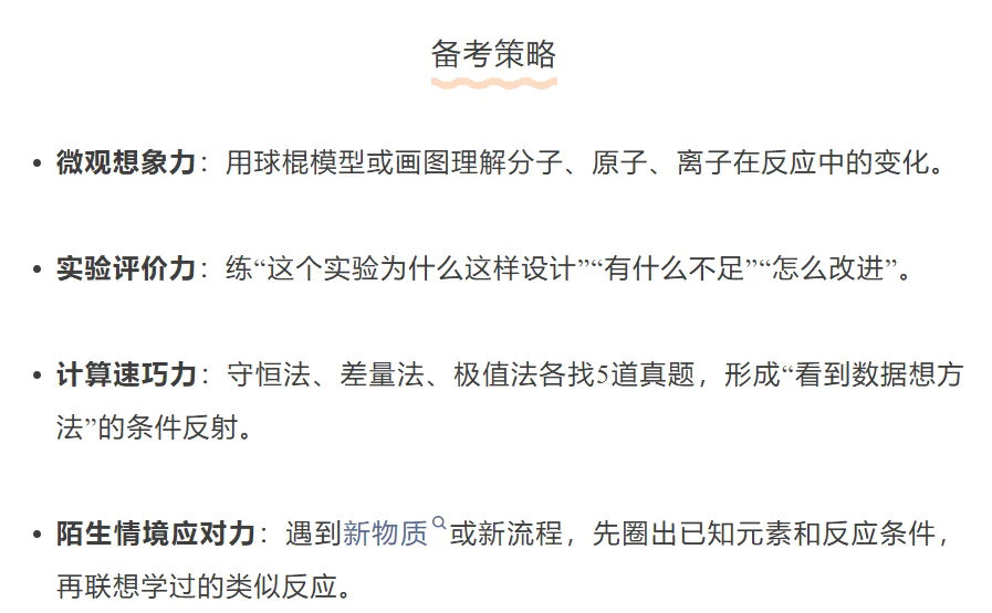 【中考一模】天津中考各区一模大PK!学科难度对比,对标中考做题谁更可靠? 第12张
