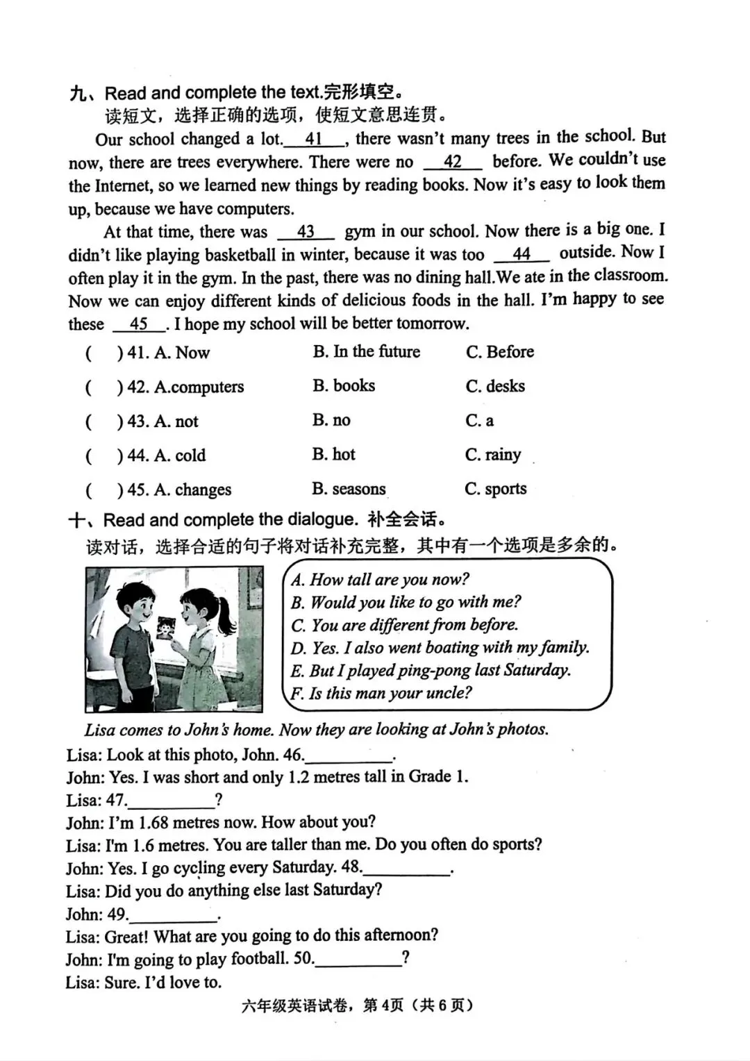 2025年迁安市小升初真题英语卷 第4张