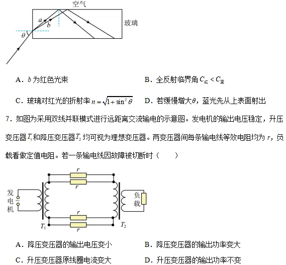 2026高三优质模拟卷--广东深圳市高三下学期第一次调研考试物理 第5张