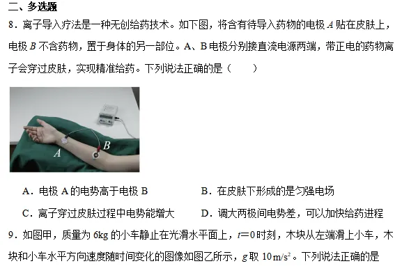 2026高三优质模拟卷--广东深圳市高三下学期第一次调研考试物理 第6张